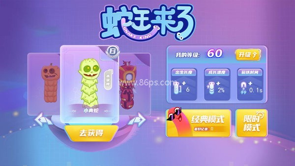 蛇王来了 蛇王来了