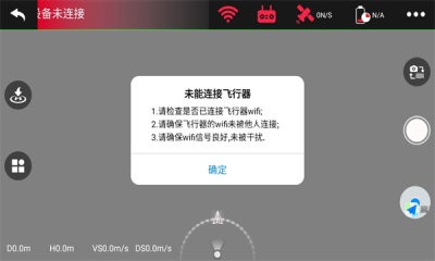 flymax无人机