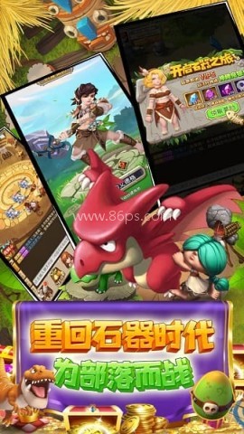 冒险大陆果盘 第2张图