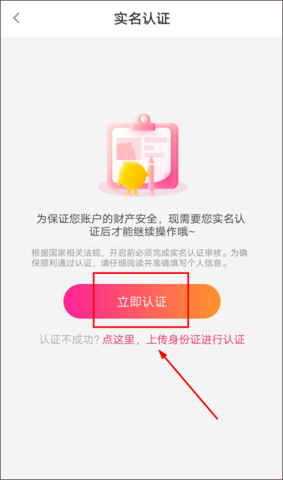 花椒直播 第3张图