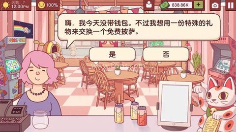 可口的披萨美味的披萨内置菜单 第3张图