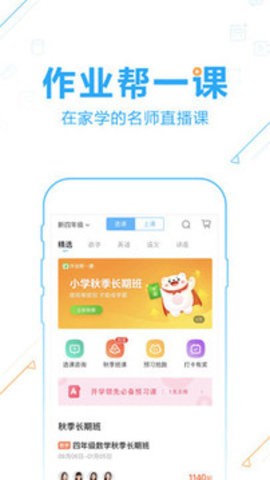 作业帮12.0.0