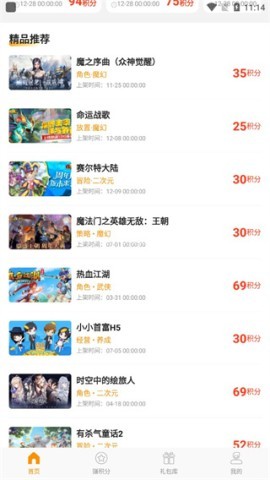 满分游戏盒 第2张图