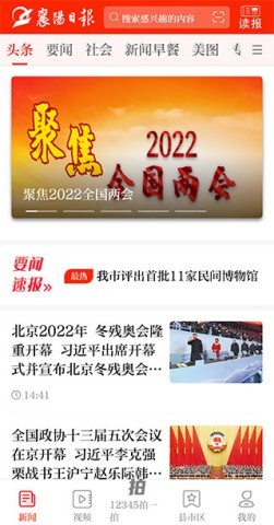 襄阳日报