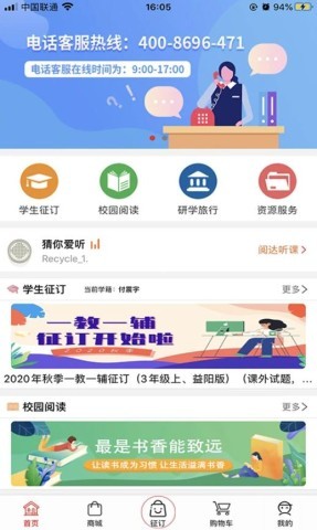 阅达教育