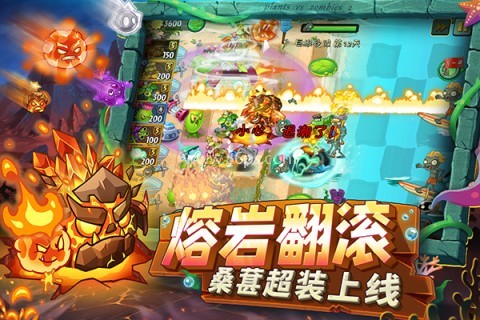 pvz2失落之城1.8.1版本