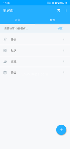 音量控制器app 音量控制器 第1张图