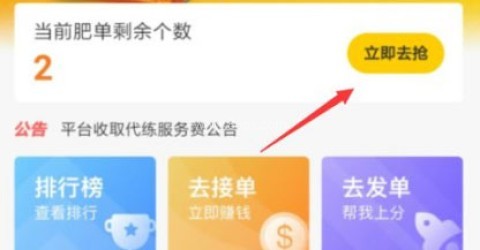 交易猫游戏代练平台 第6张图