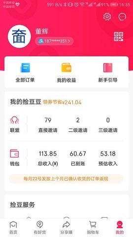 捡豆豆