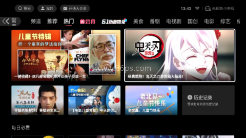 云视听小电视 第3张图