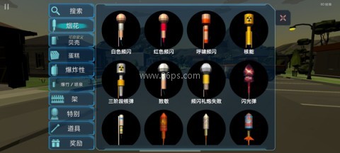 大型烟花模拟器汉化版