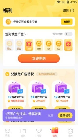 vivo小游戏中心 第5张图