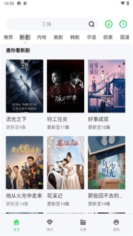 草堂影视