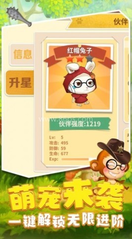 决斗动物之森