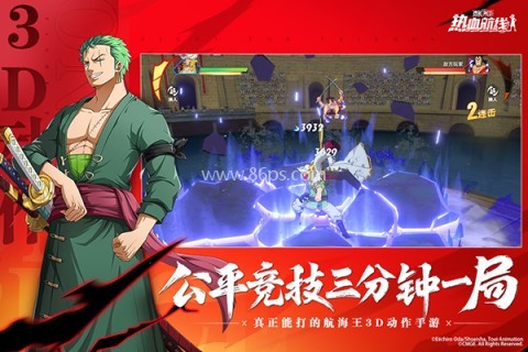 热血航线vivo版
