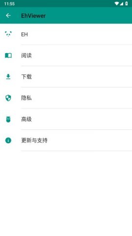 e站绿色版1.9.5.1最新版本