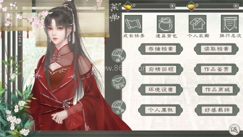 自由领主