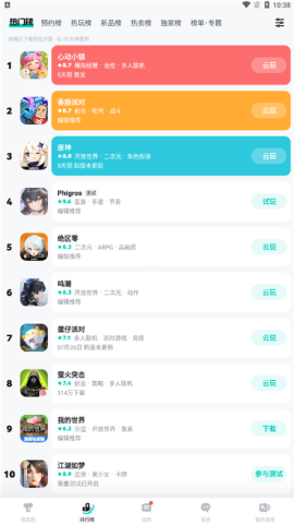 taptap2.13.0版本