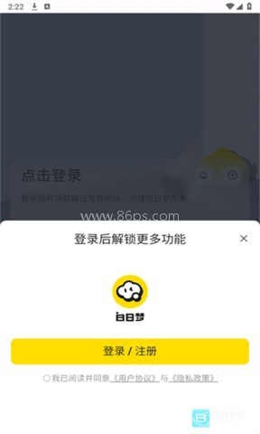 白日梦AI