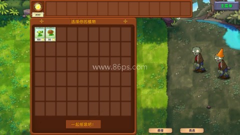 植物大战僵尸融合版3.3 第3张图