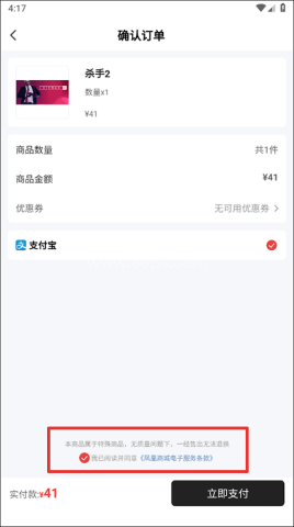 游民星空 第8张图