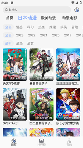 云边动漫 第1张图