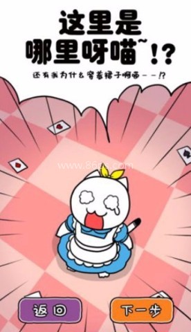 白猫的大冒险3 白猫的大冒险3
