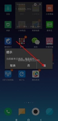 自动精灵安卓版 第7张图