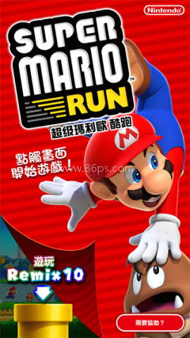 超级马里奥跑酷免费版