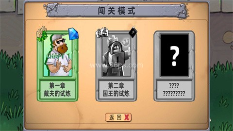植物大战僵尸国王的花园官方正版