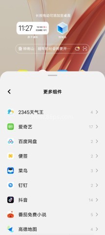 2345天气预报 第2张图
