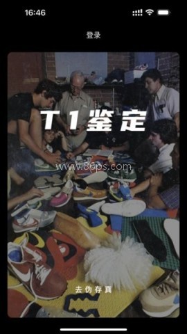 鉴定师免费软件