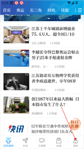 交汇点新闻首页 交汇点新闻 第2张图