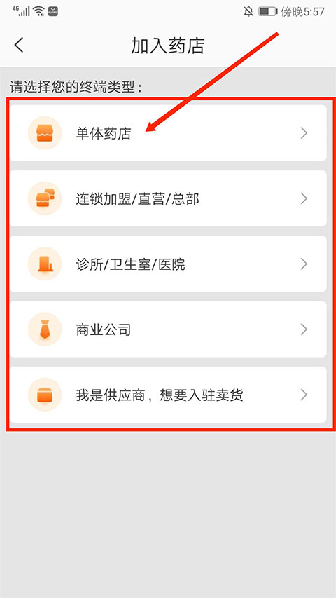 药师帮 第2张图