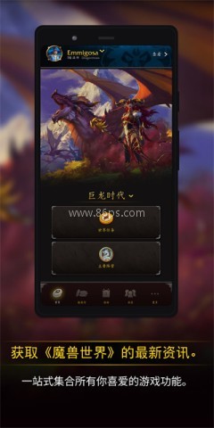 魔兽世界助手app