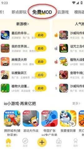 闪玩2.0.1