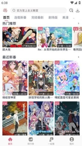 稀饭动漫纯净版