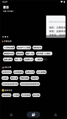 淘宝照妖镜软件 第1张图