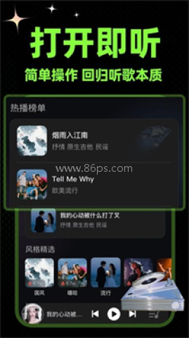 苏打音乐