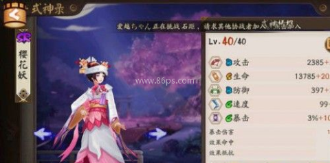 阴阳师b站版 第1张图
