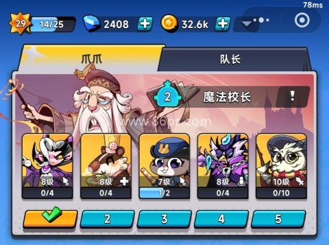 爪爪大乱斗 第7张图