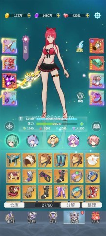 少女寻宝团 第2张图
