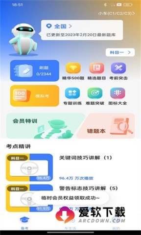 骑行帮