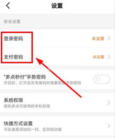 多点超市 第4张图