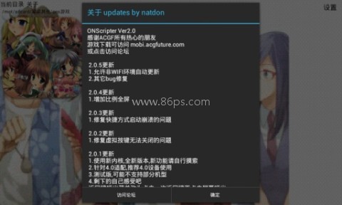 galgame缘之空