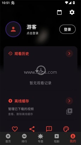 坚果4K影视 第2张图