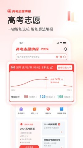 阳光高考网2025版