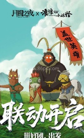 月圆之夜渠道服 第1张图
