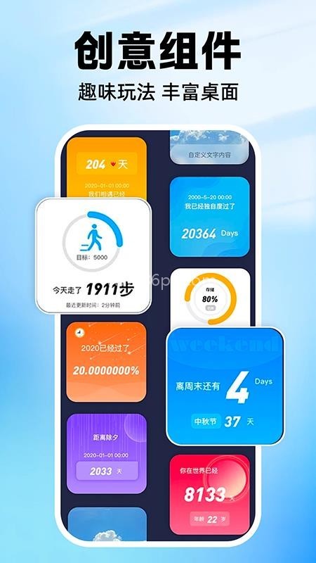 负一屏主题组件