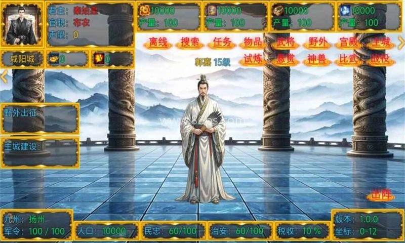 新东汉末年血月版